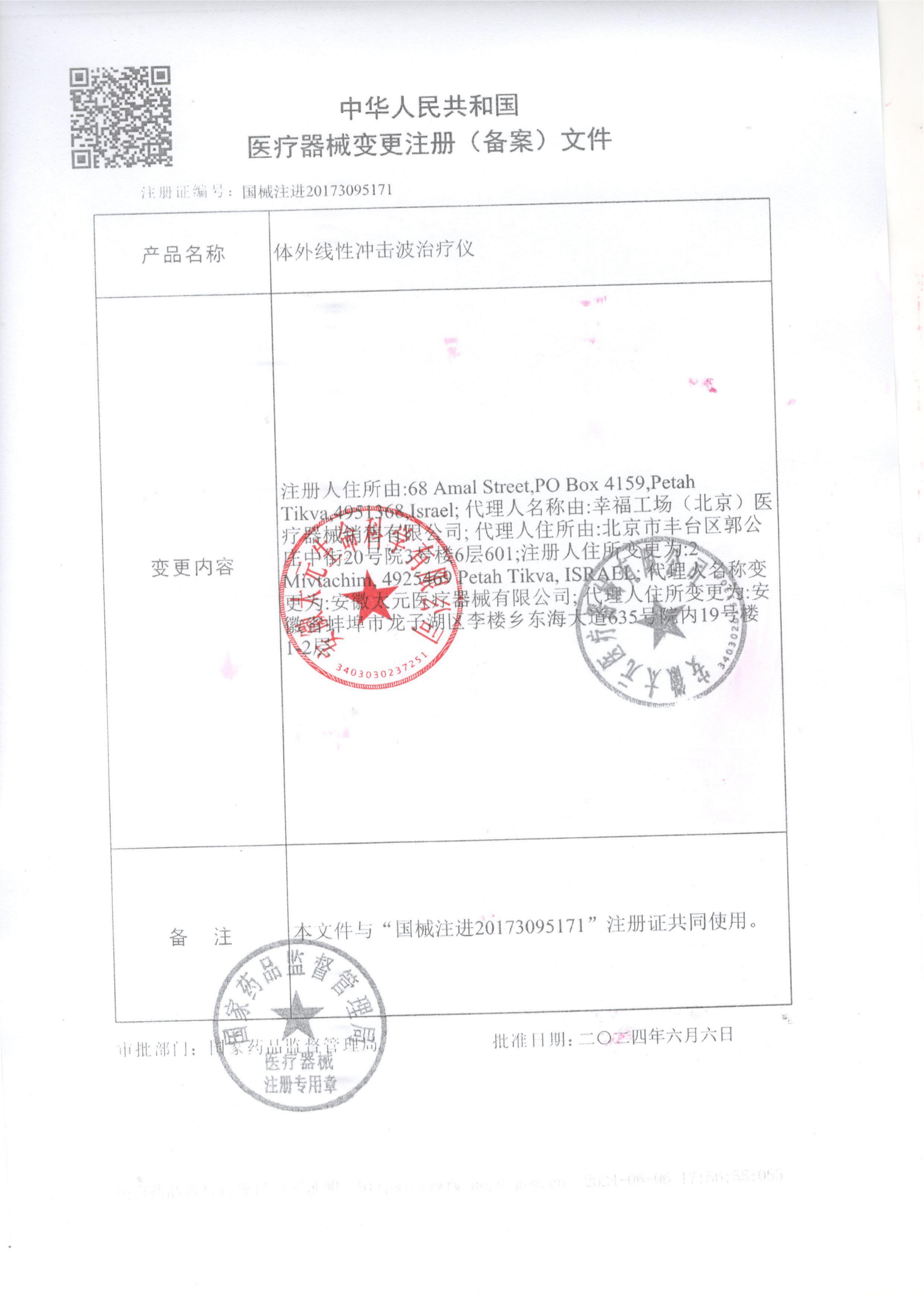 无锡治疗仪