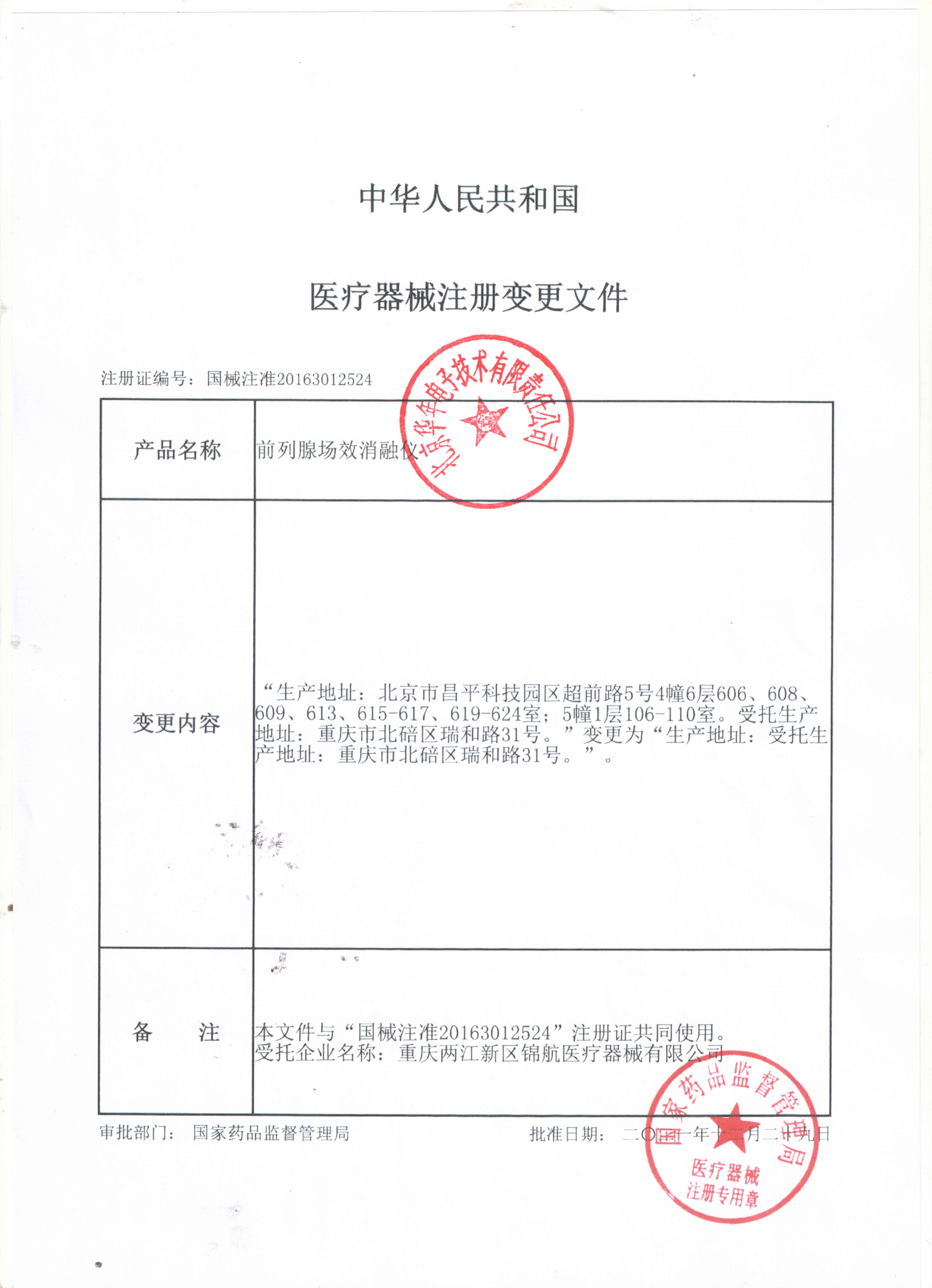 无锡前列腺